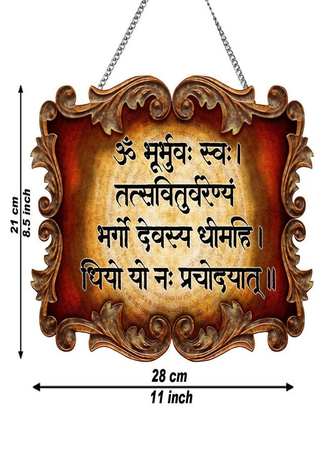 JMI Gayatri Mantra Quote Print Wall and Home Hanging/Door Sign/MDF Wooden Decorative Art & Door Decoration Item Home Office Gift Decor Pack of 1(Wooden 11 x 9 inch) (GAYANTRI Mantra) - Image 2